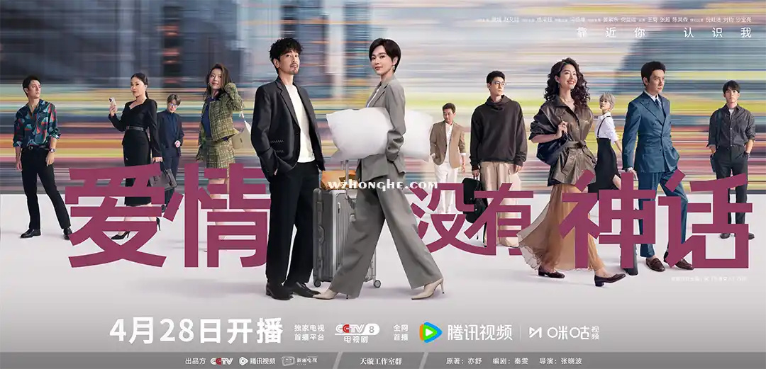 爱情没有神话 - 无中和wzhonghe.com -2